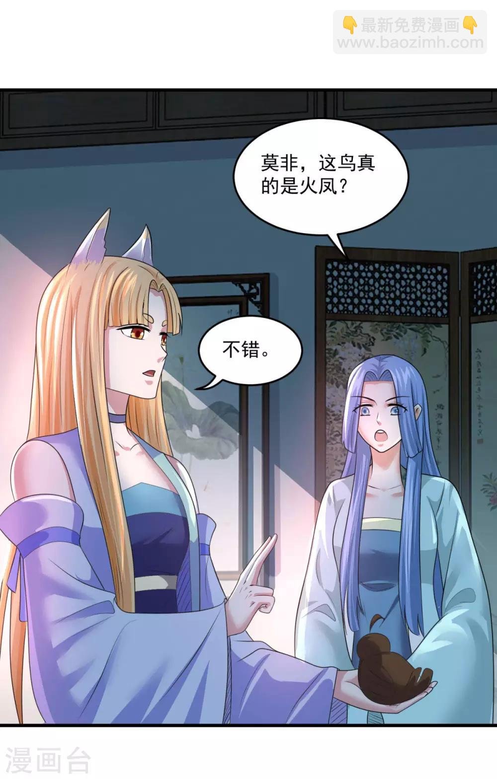 第203话 冰心奇花