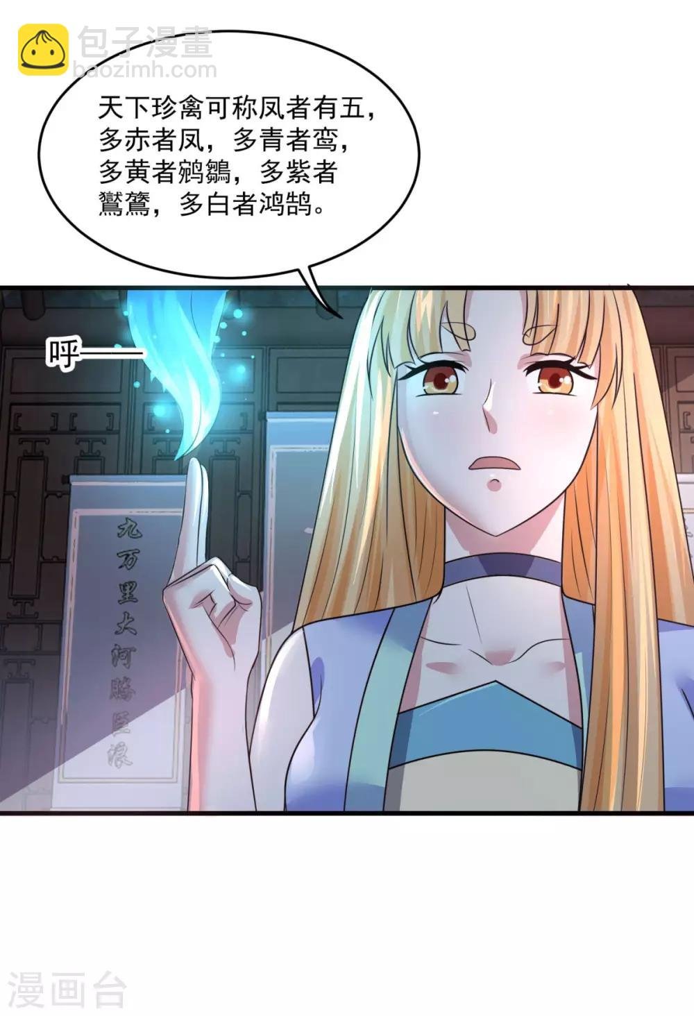第203话 冰心奇花