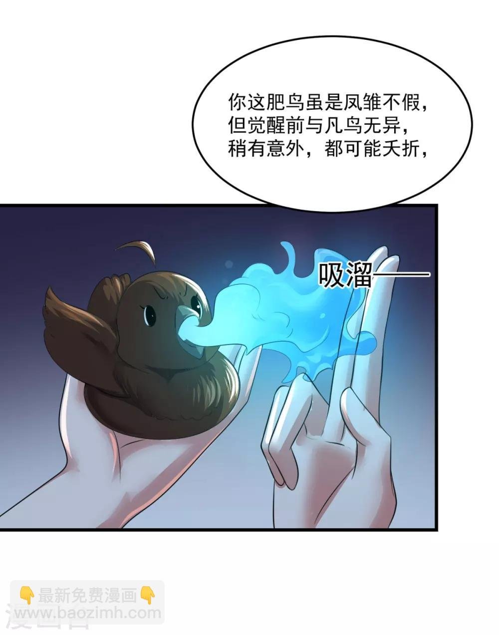 第203话 冰心奇花