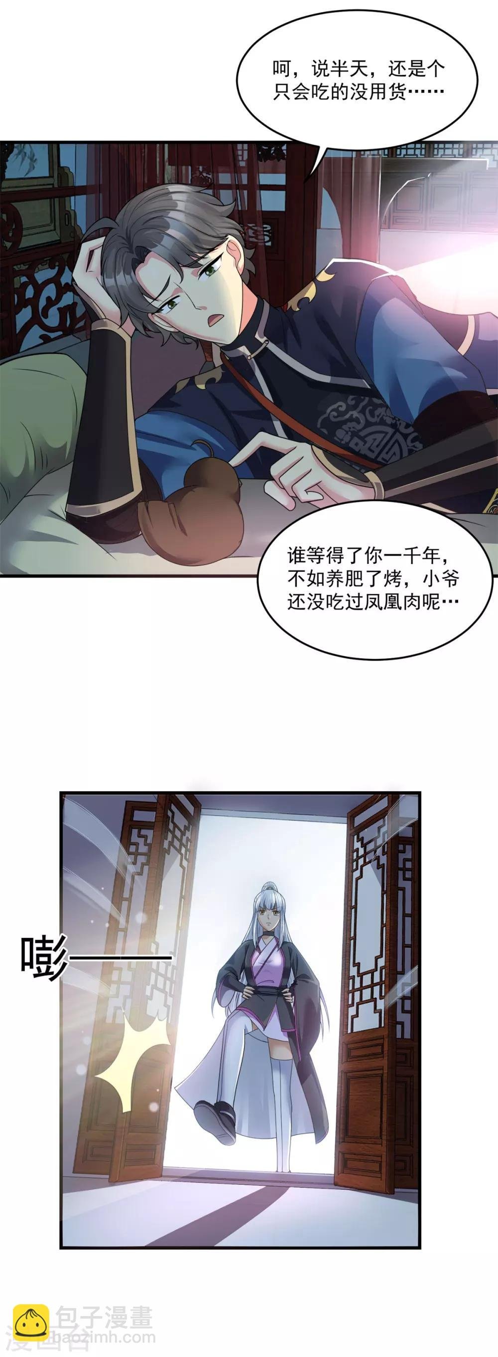 第203话 冰心奇花