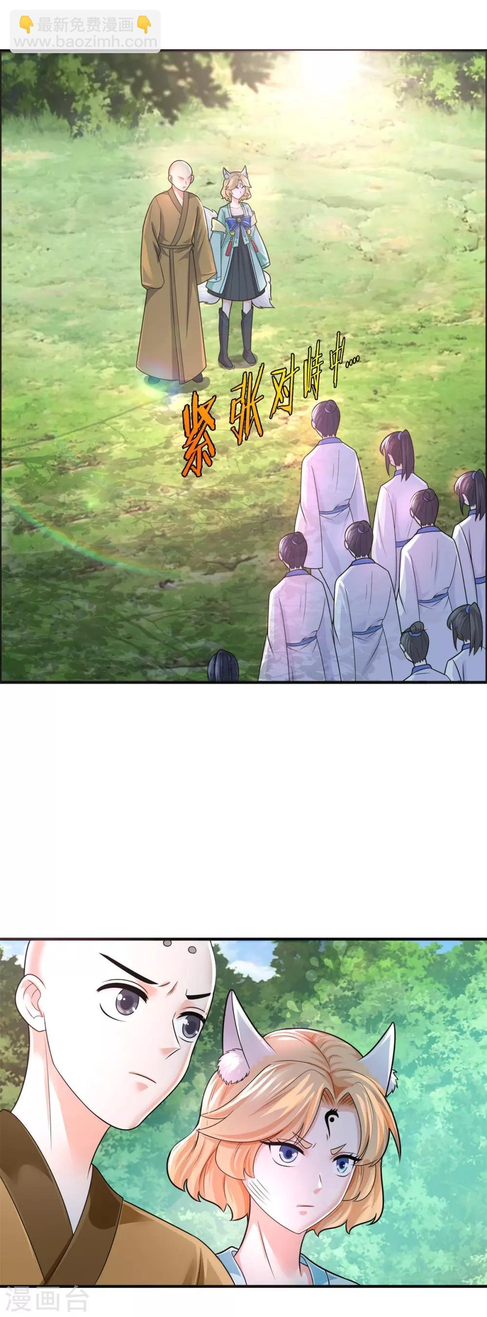 第204话 湖边群架