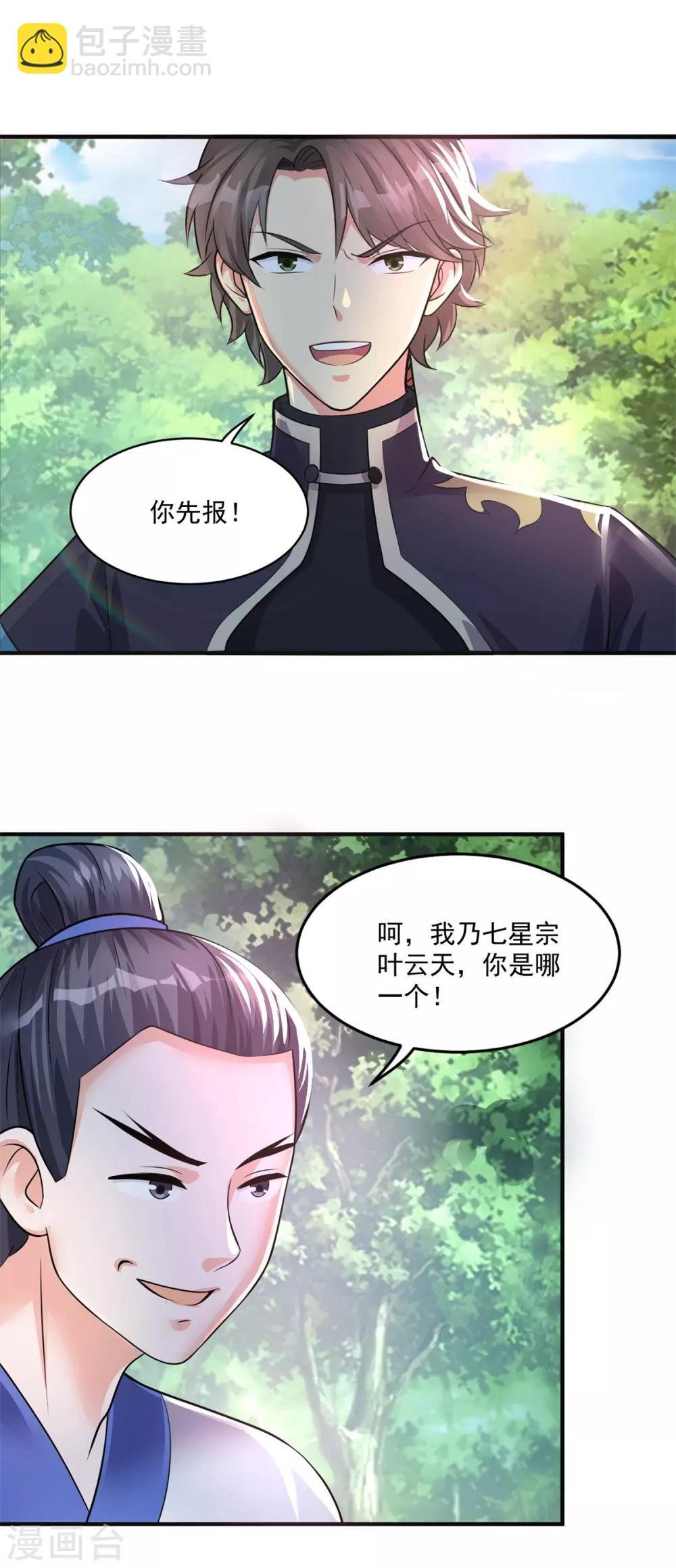 第204话 湖边群架