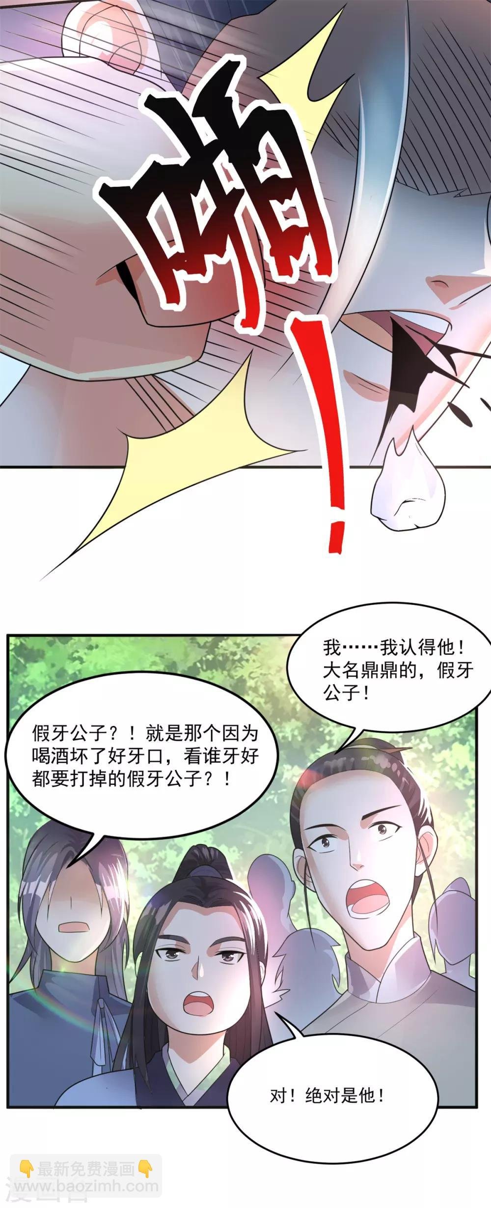 第204话 湖边群架