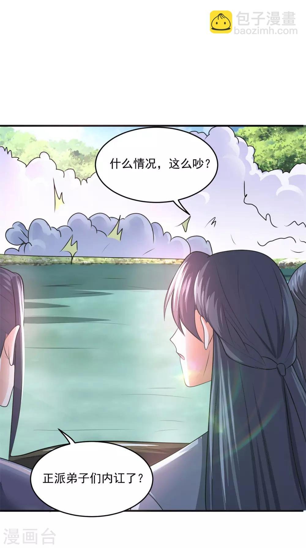 第204话 湖边群架