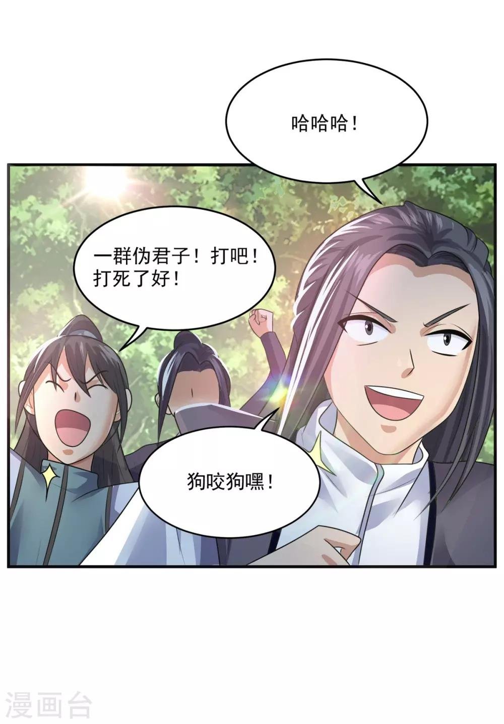 第204话 湖边群架