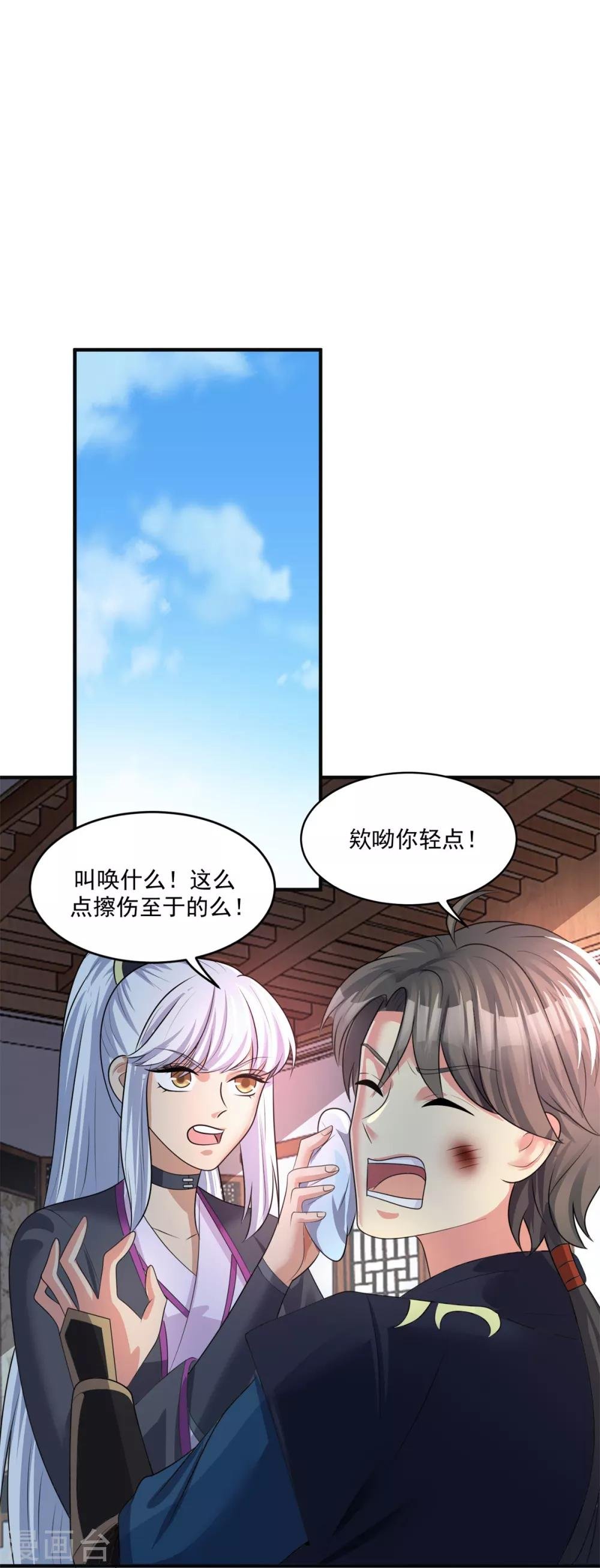 第204话 湖边群架