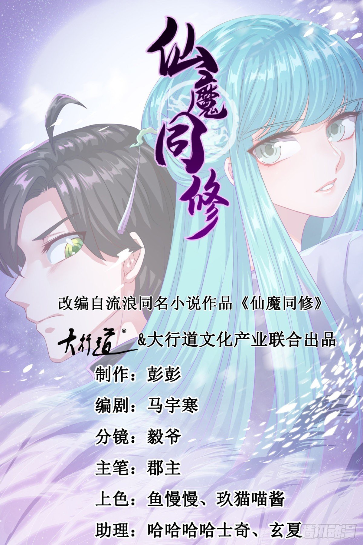 第205话 回光返照