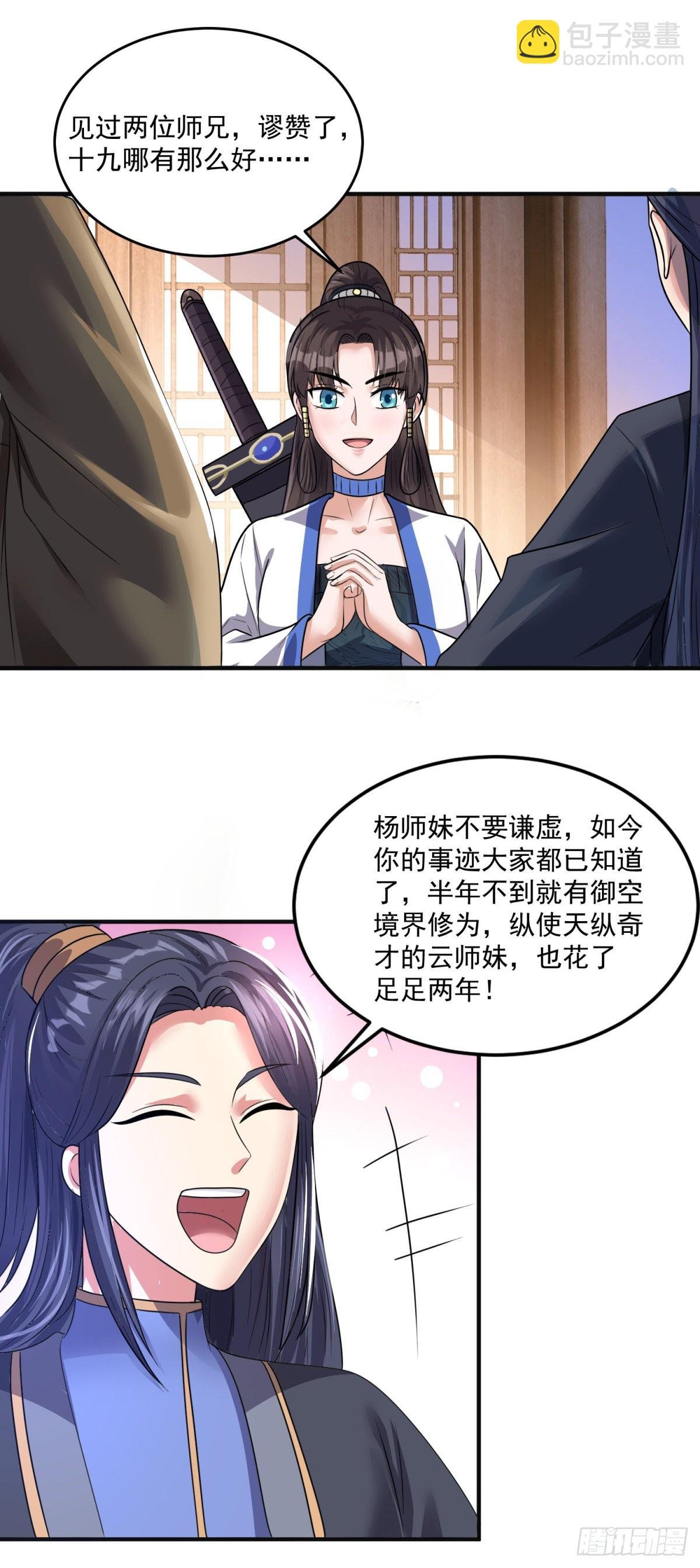 第205话 回光返照