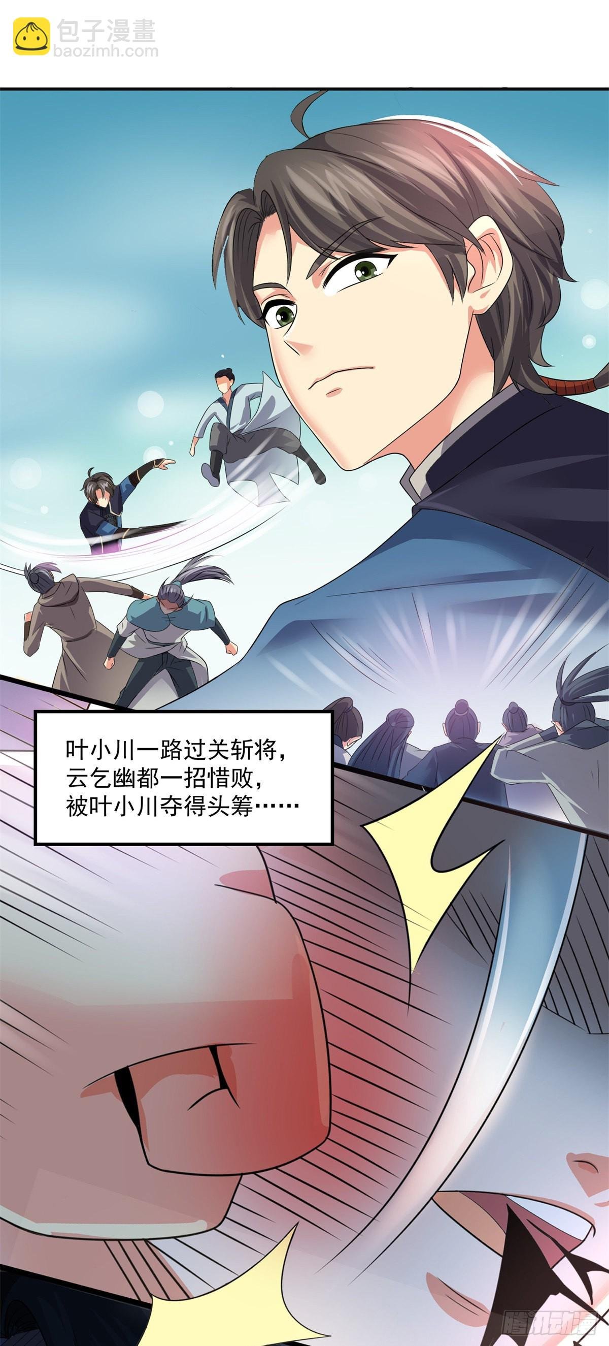 第205话 回光返照