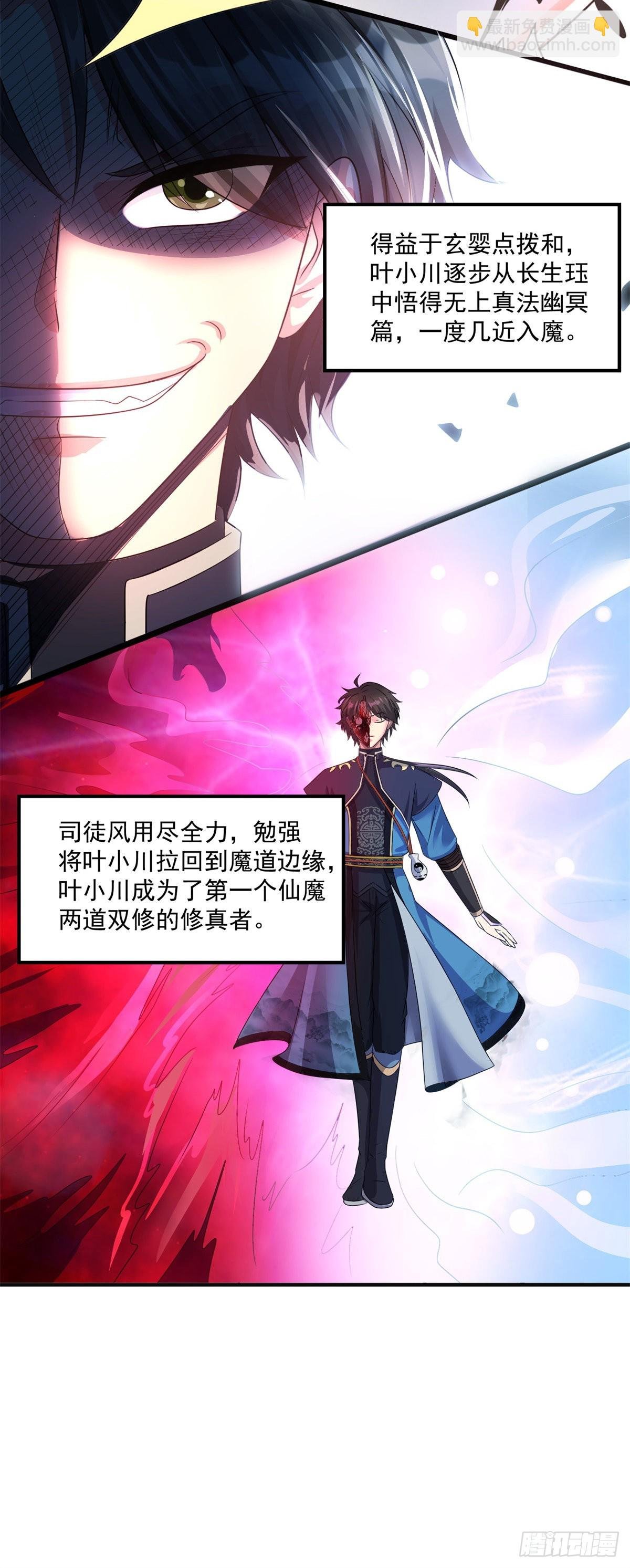 第205话 回光返照