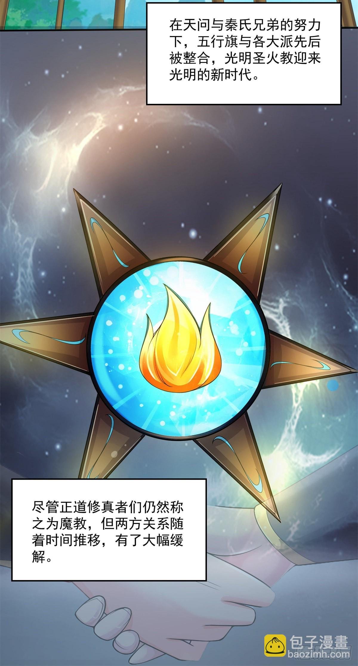 第205话 回光返照