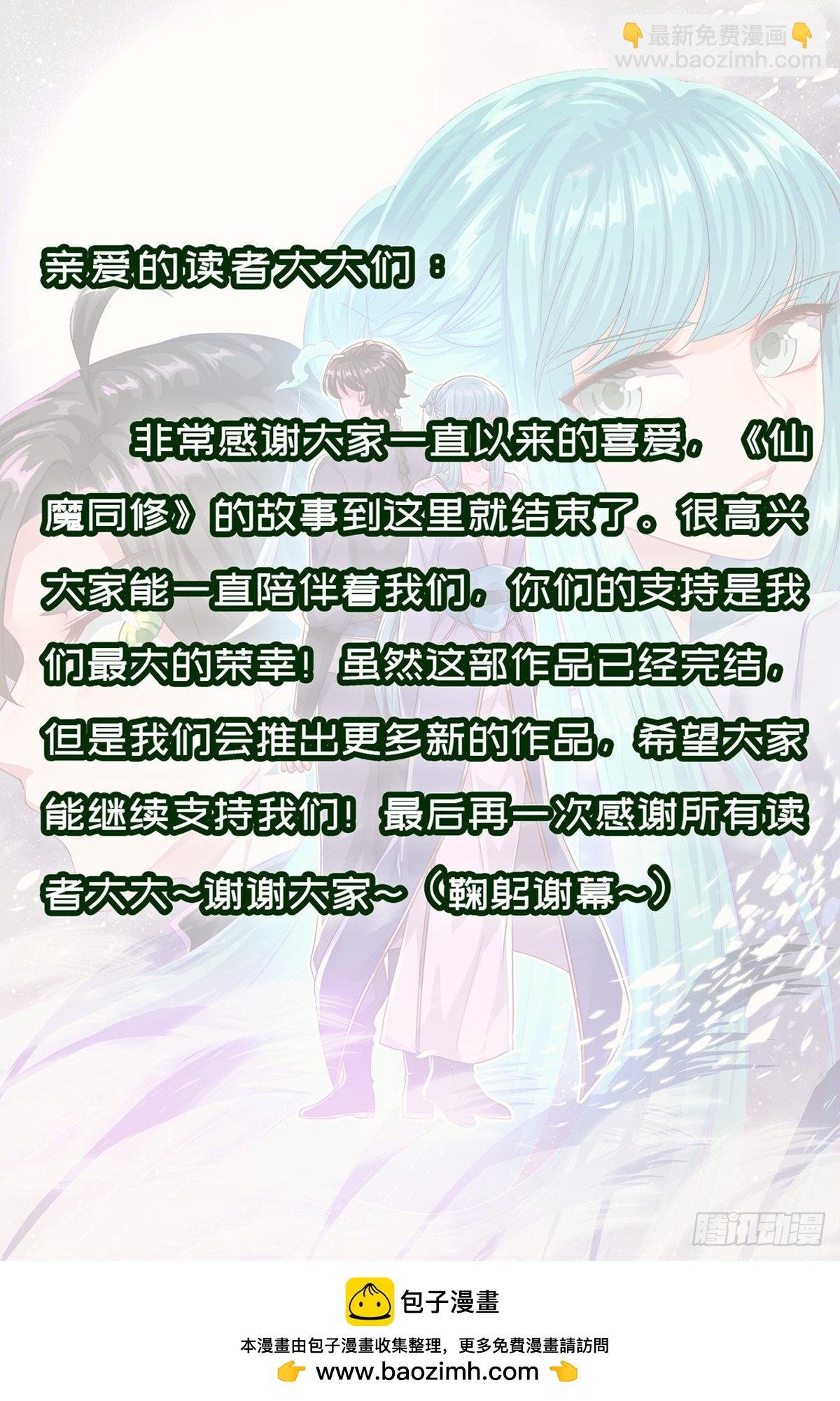 第205话 回光返照
