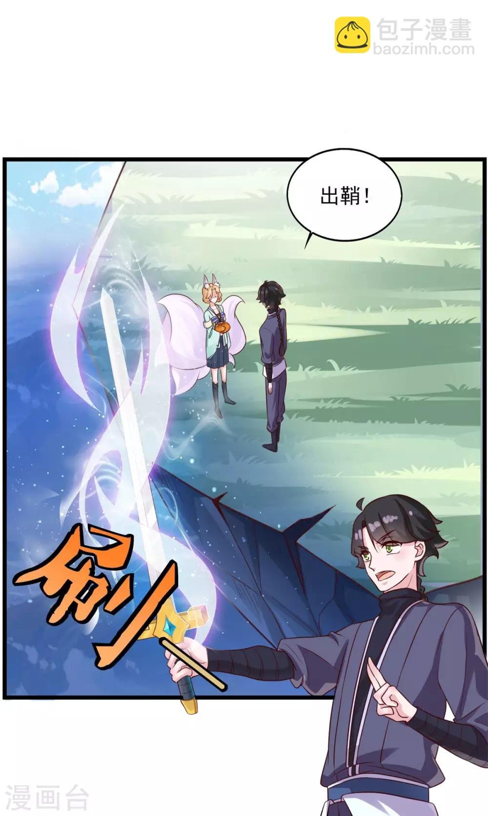 第20话 无锋斩尘