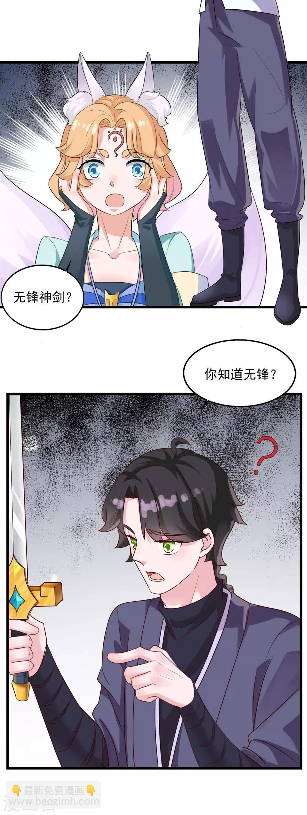 第20话 无锋斩尘