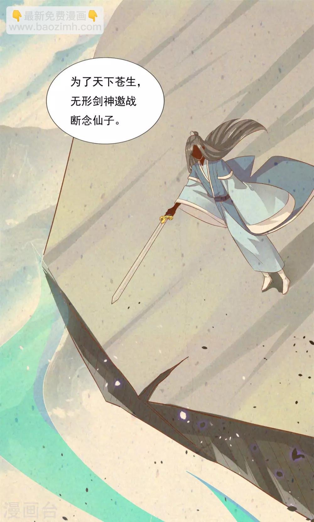 第20话 无锋斩尘