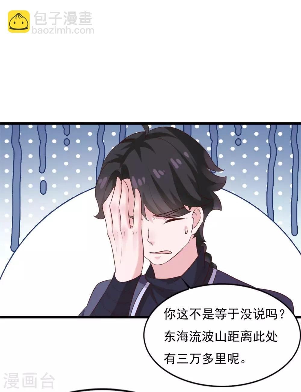 第20话 无锋斩尘
