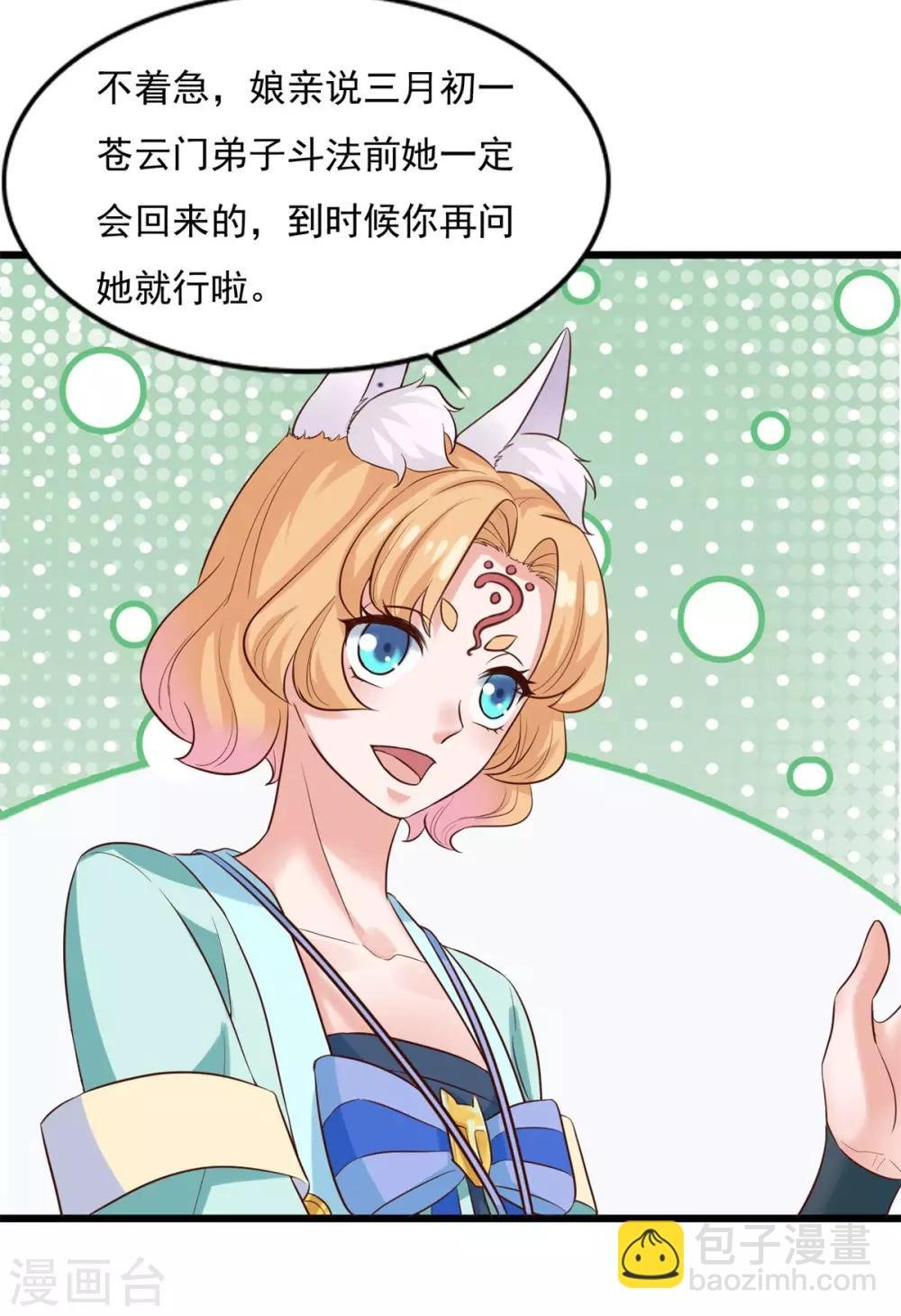第20话 无锋斩尘
