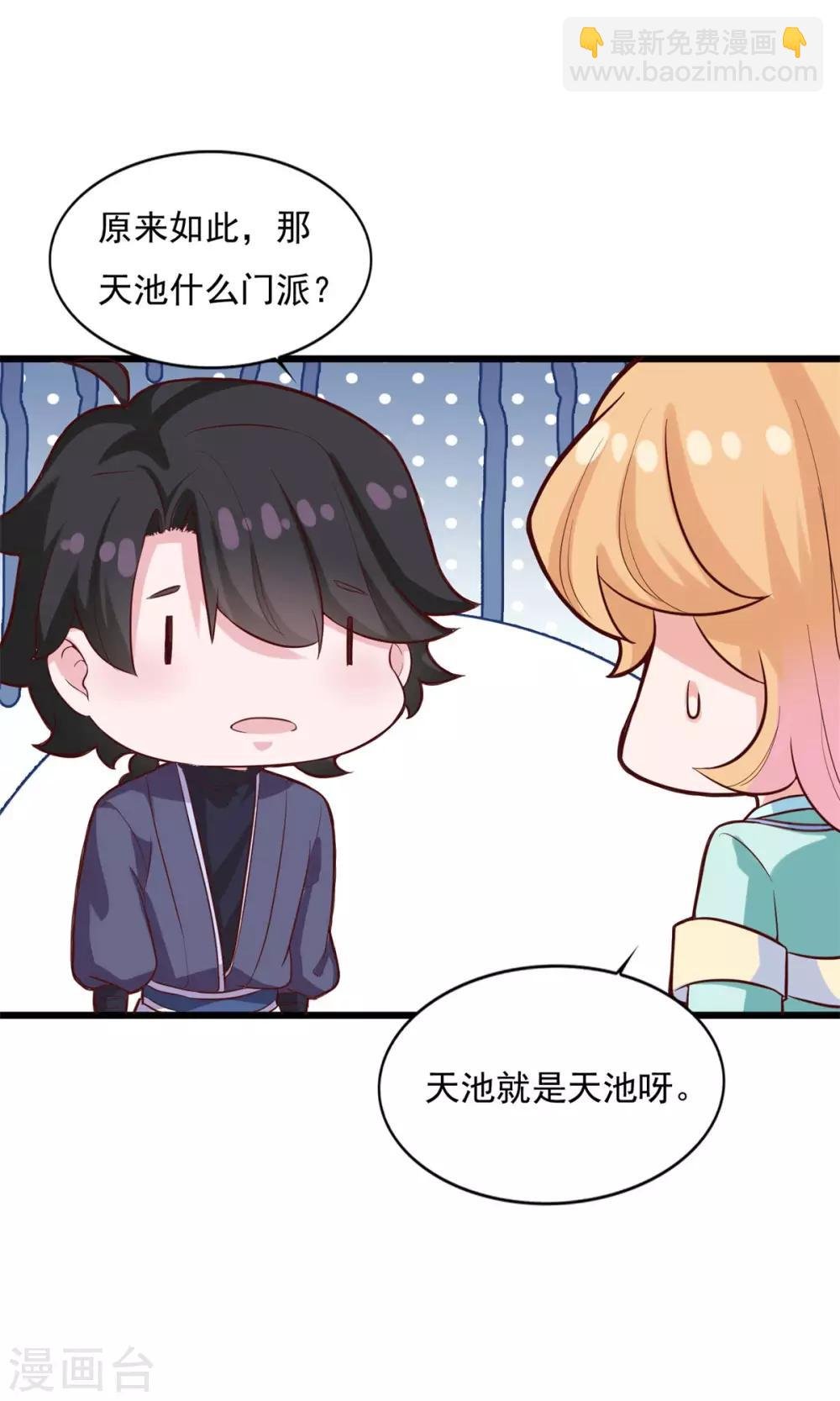 第20话 无锋斩尘