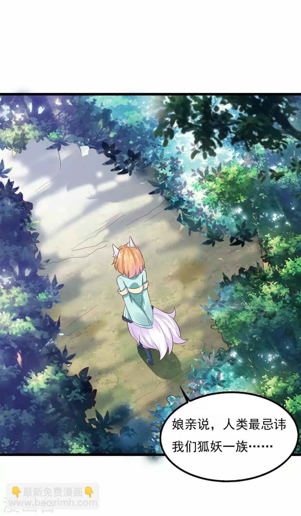 第21话 神剑八式