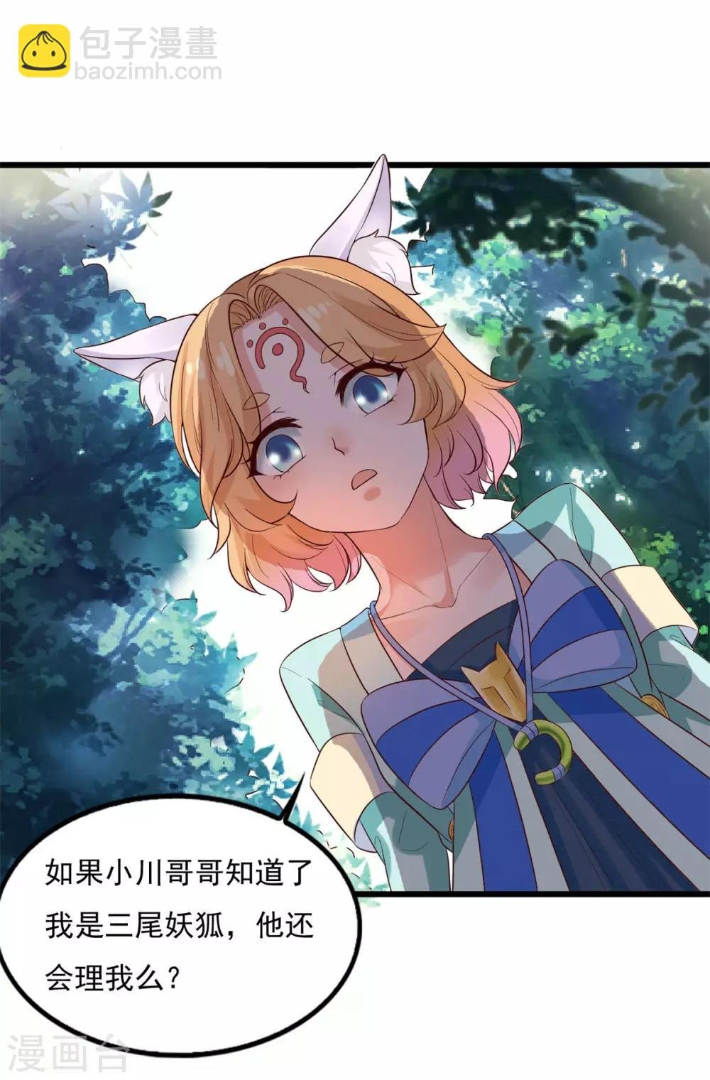 第21话 神剑八式