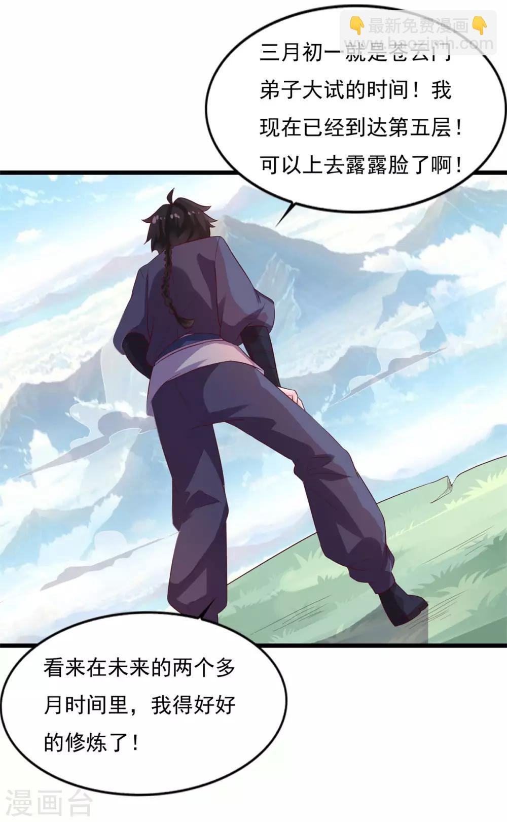 第21话 神剑八式
