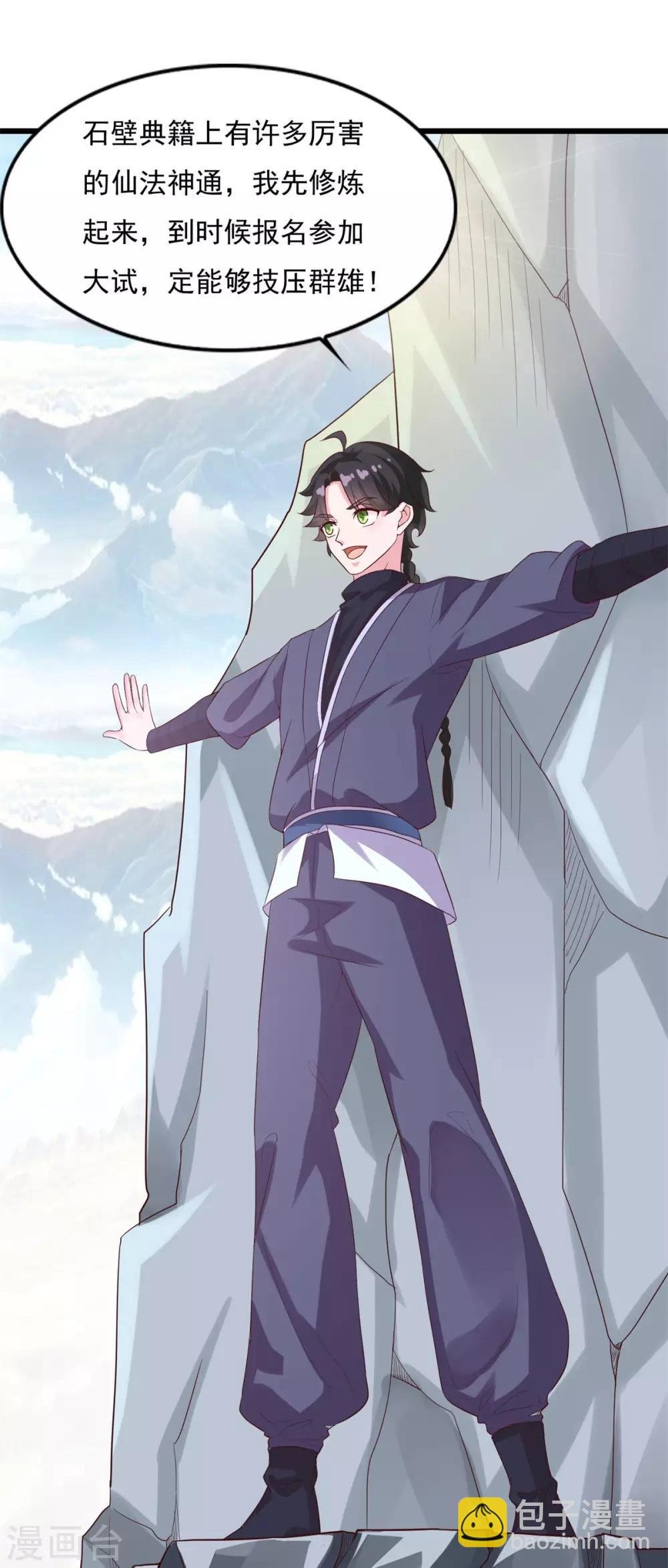 第21话 神剑八式
