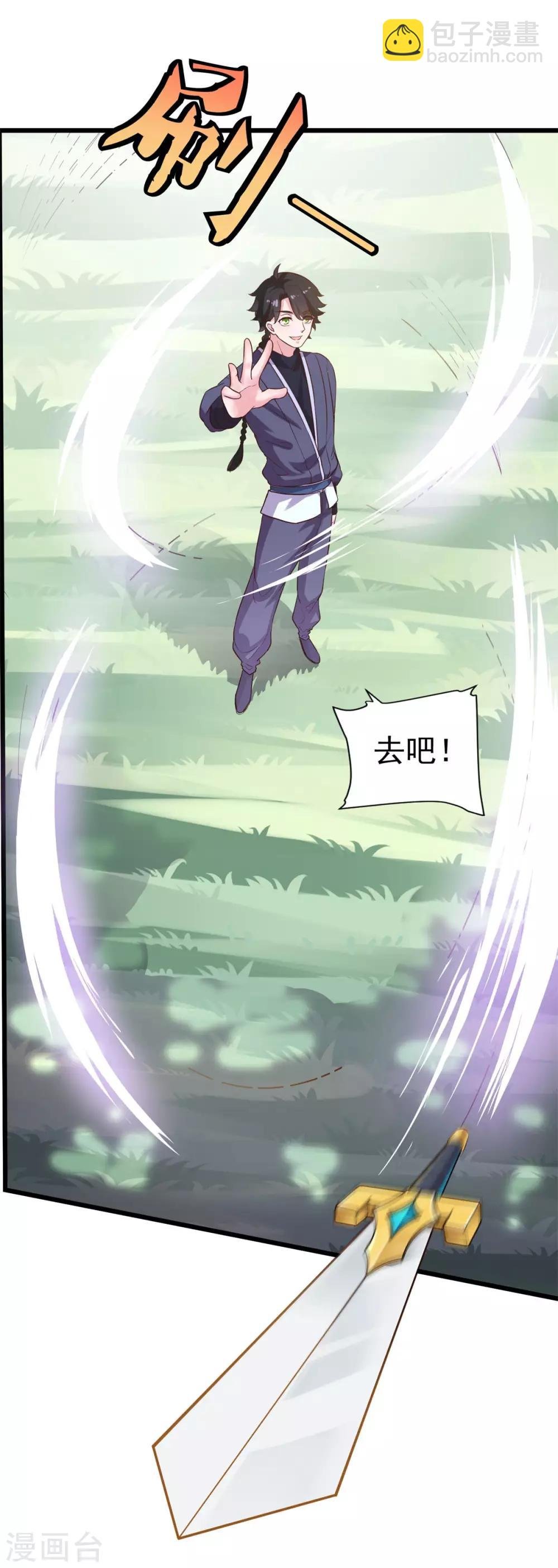 第21话 神剑八式