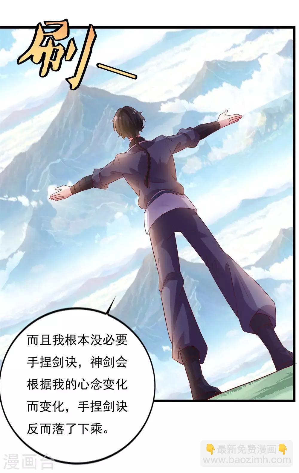 第21话 神剑八式