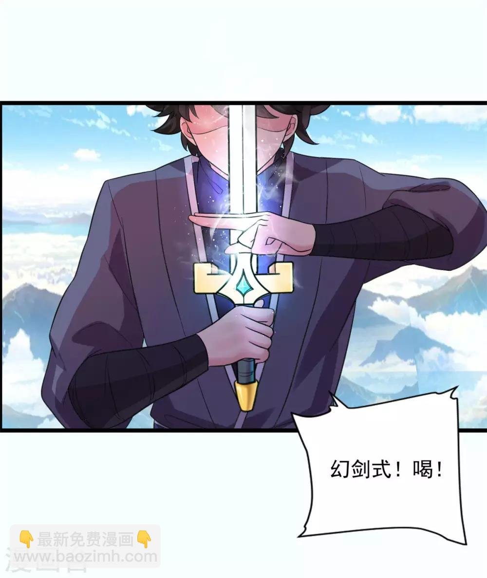 第21话 神剑八式