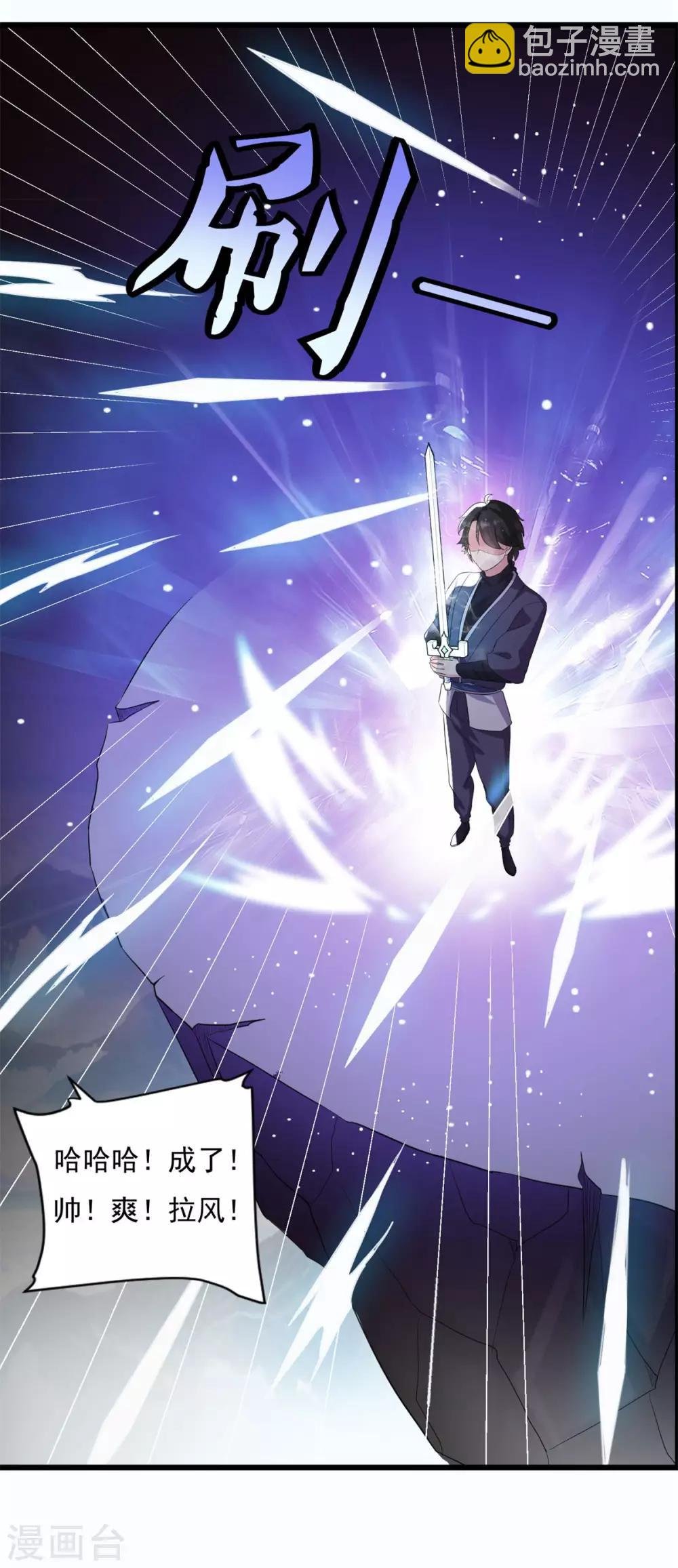 第21话 神剑八式
