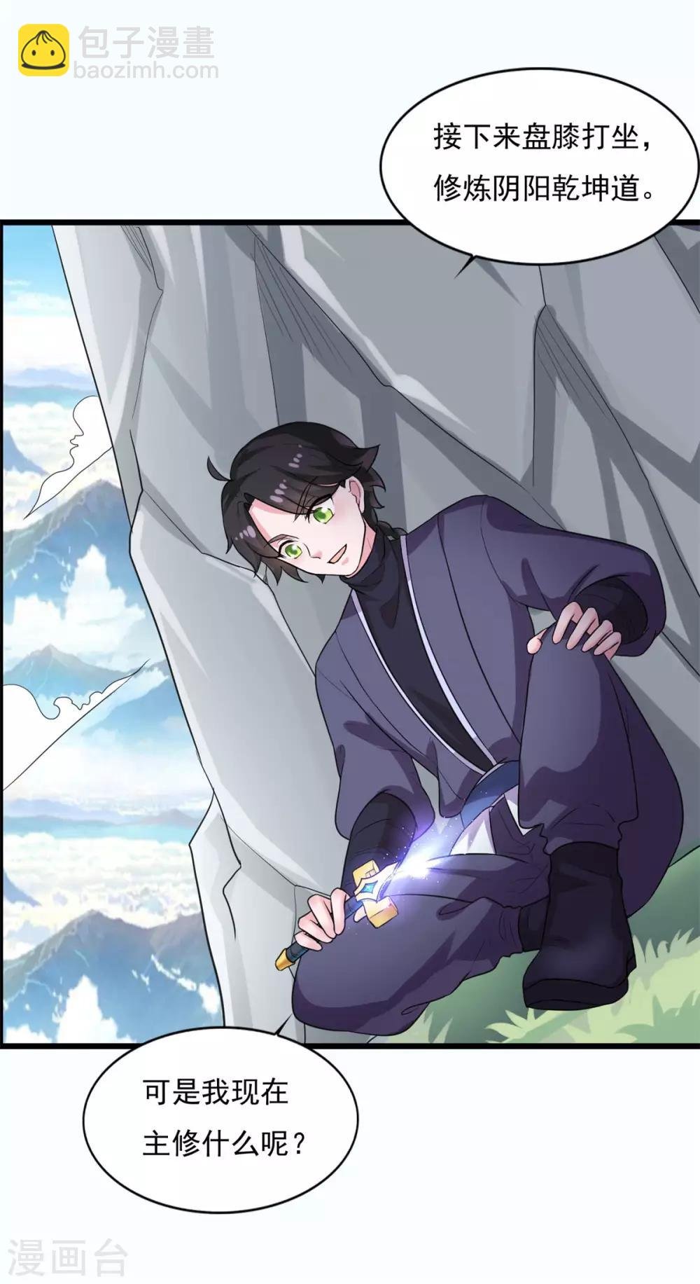 第21话 神剑八式