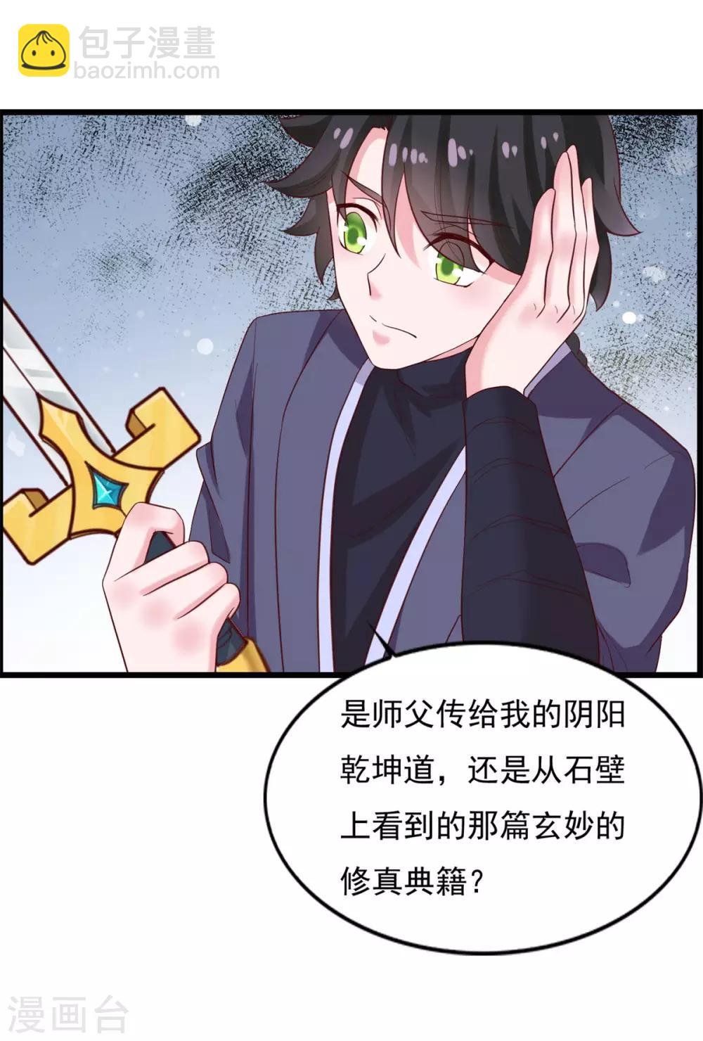 第21话 神剑八式