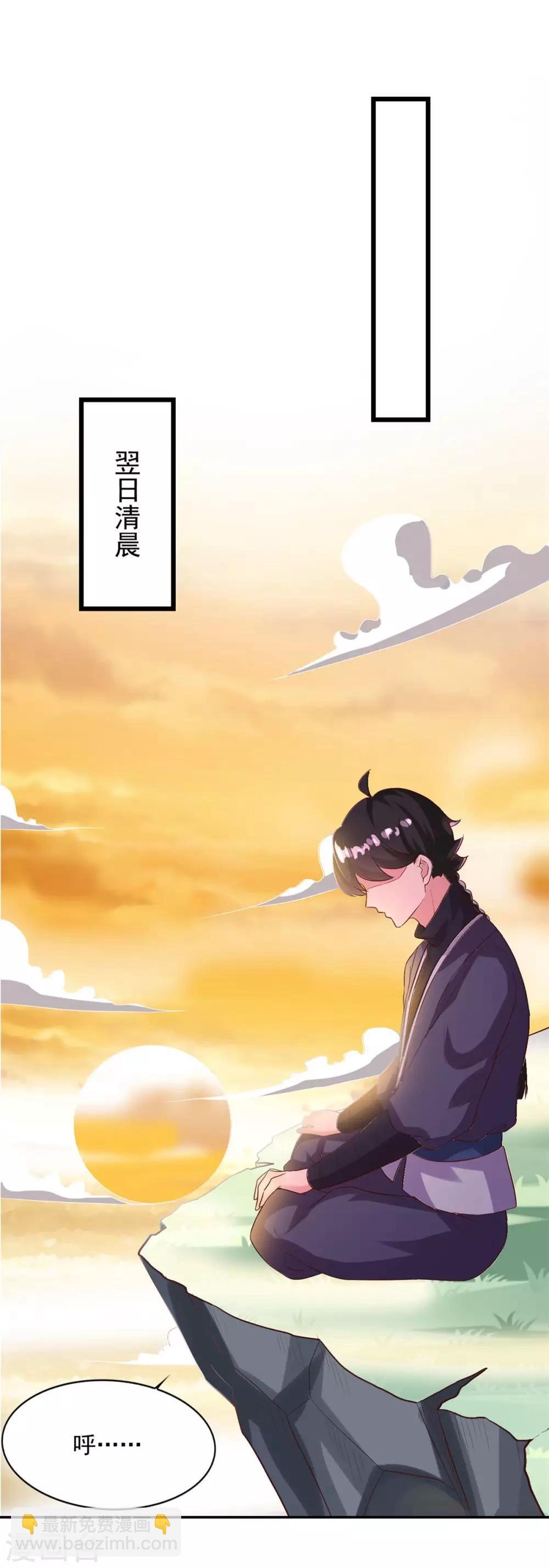 第21话 神剑八式