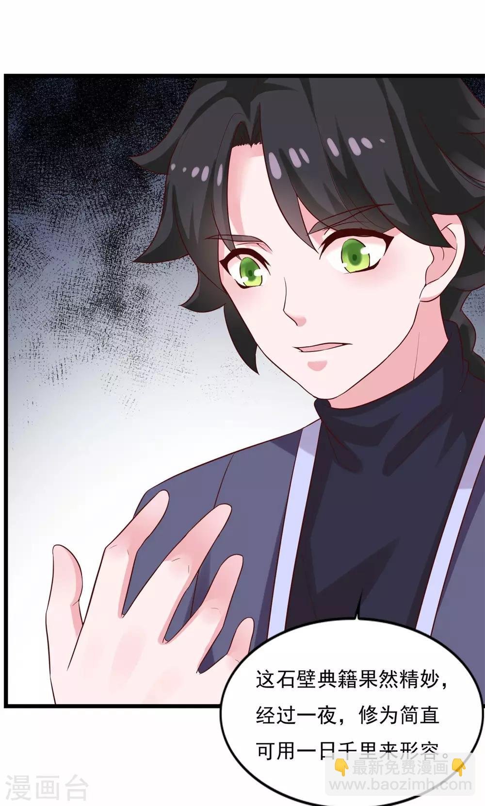 第21话 神剑八式