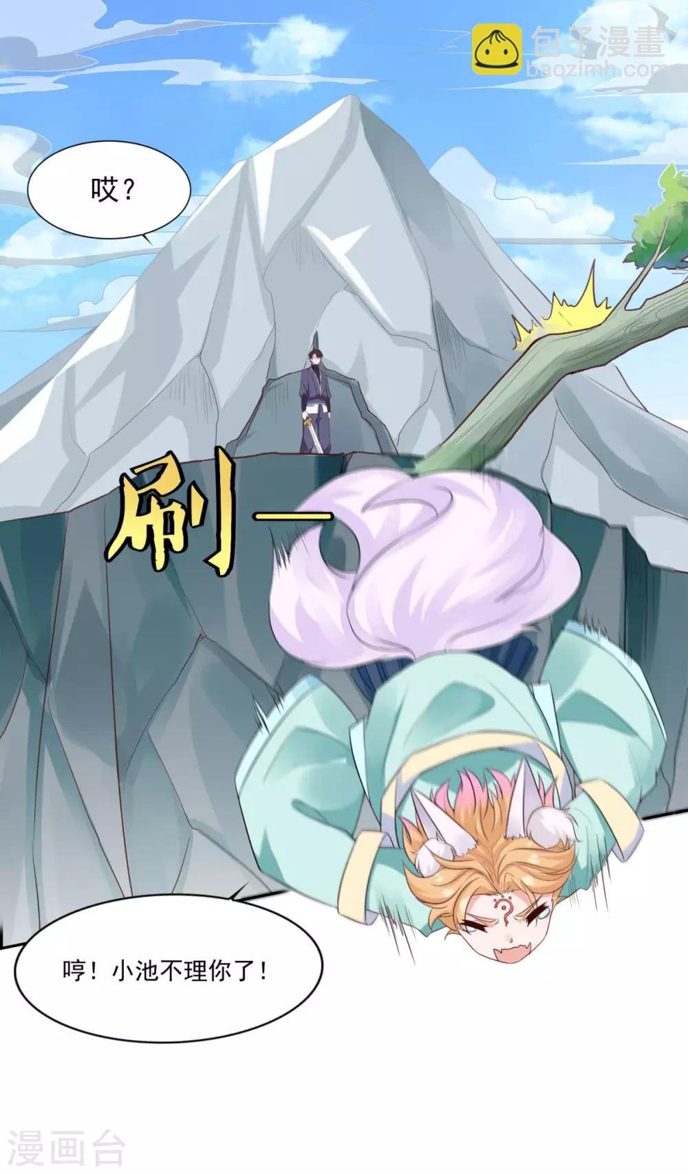 第24话 乾坤一剑