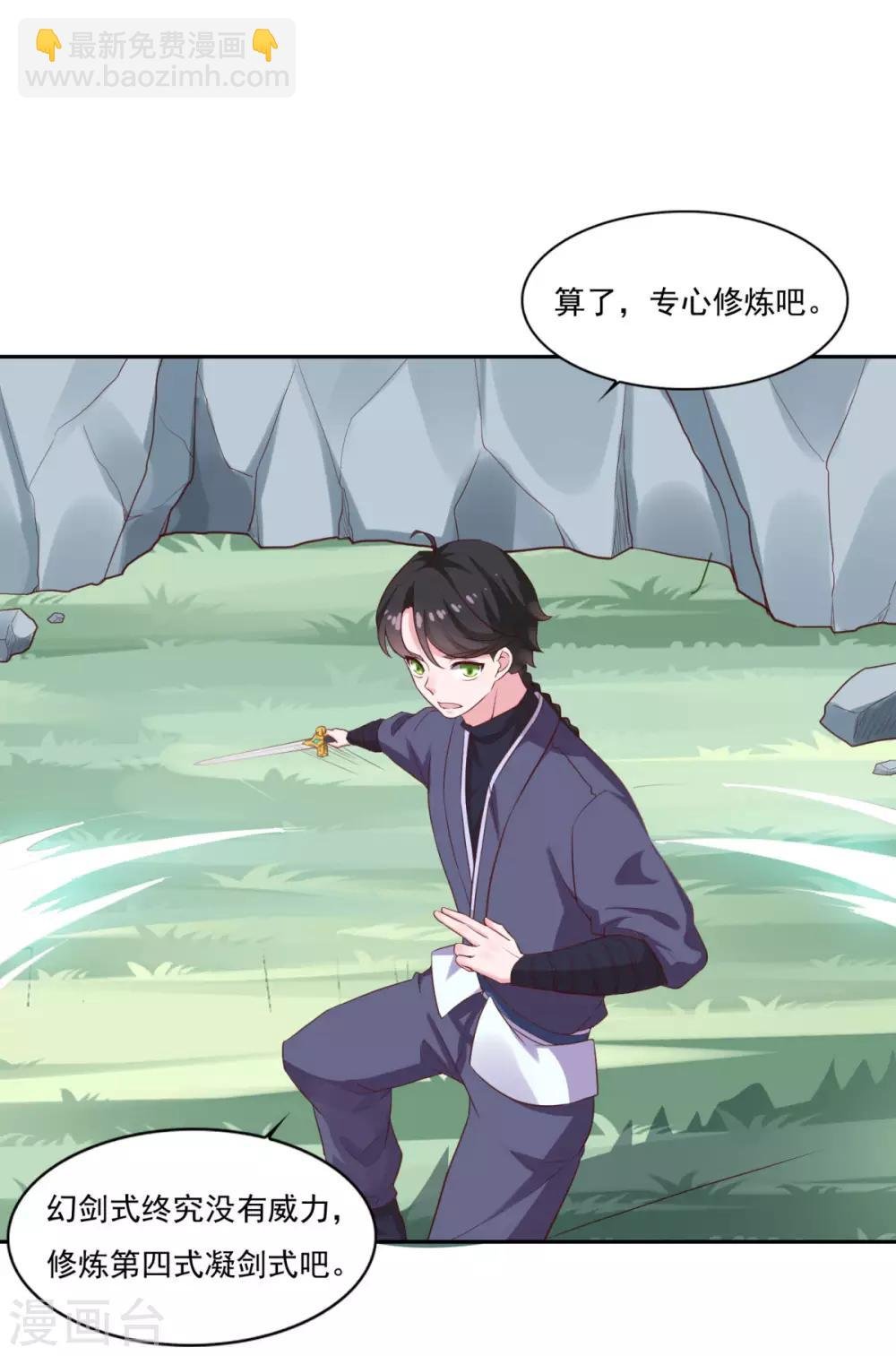 第24话 乾坤一剑