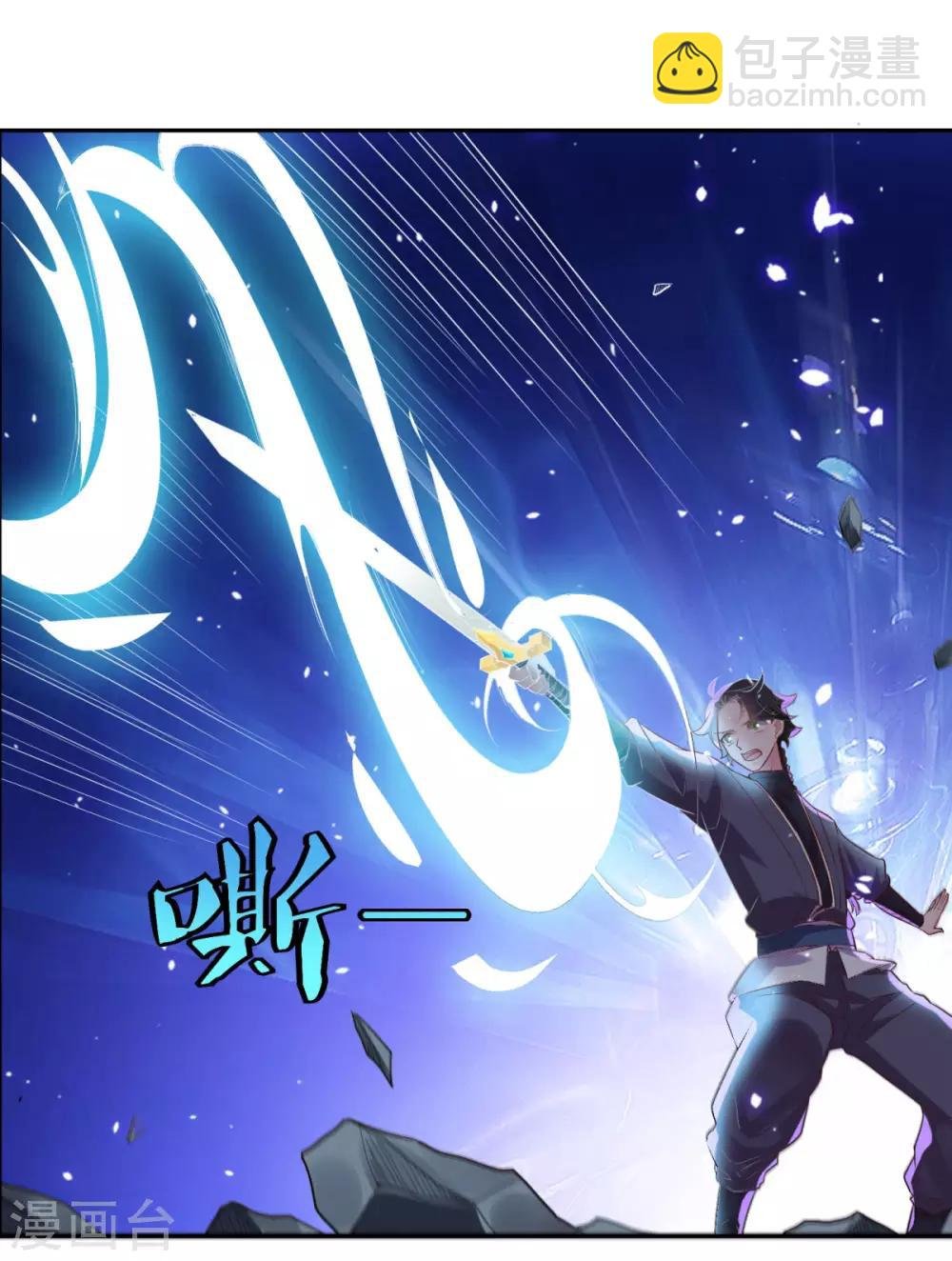 第24话 乾坤一剑