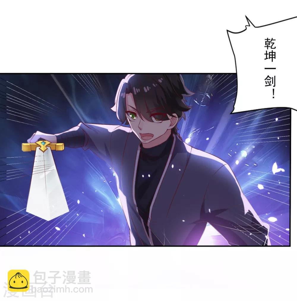 第24话 乾坤一剑