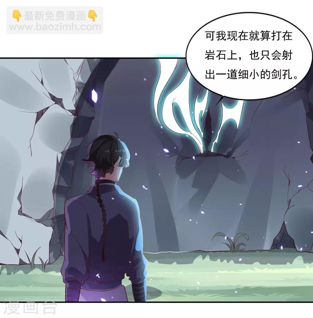 第24话 乾坤一剑