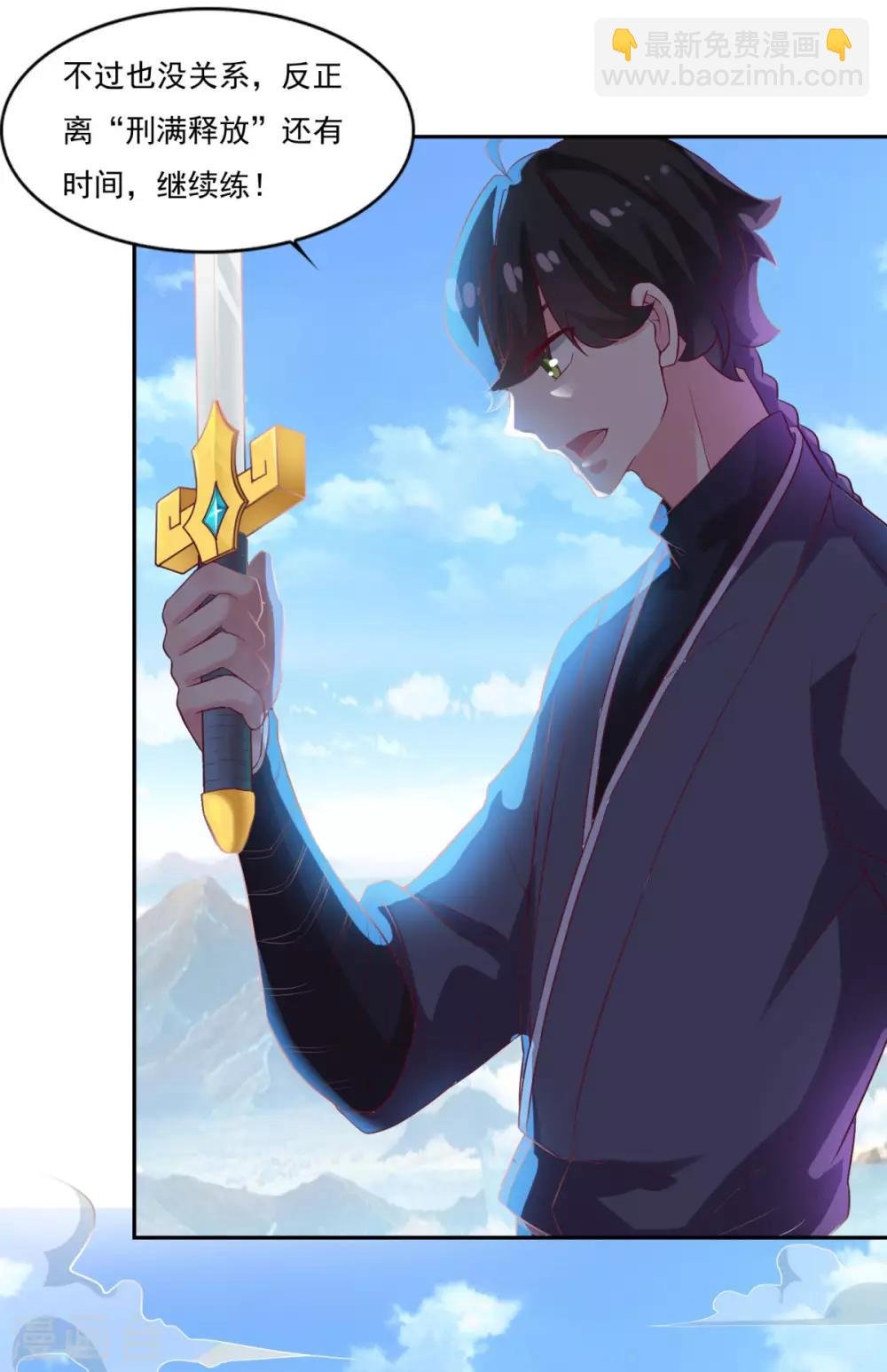 第24话 乾坤一剑