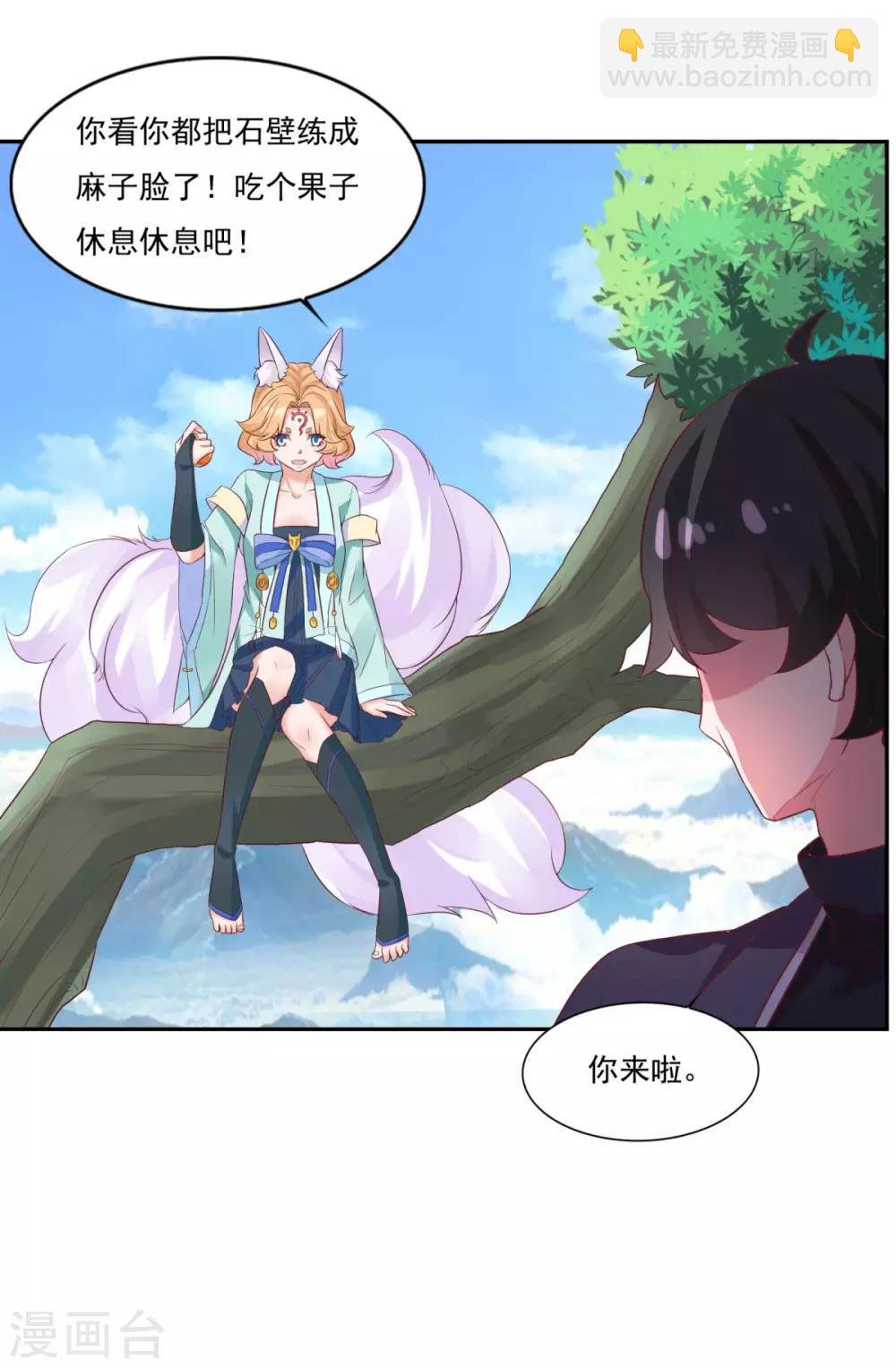 第24话 乾坤一剑