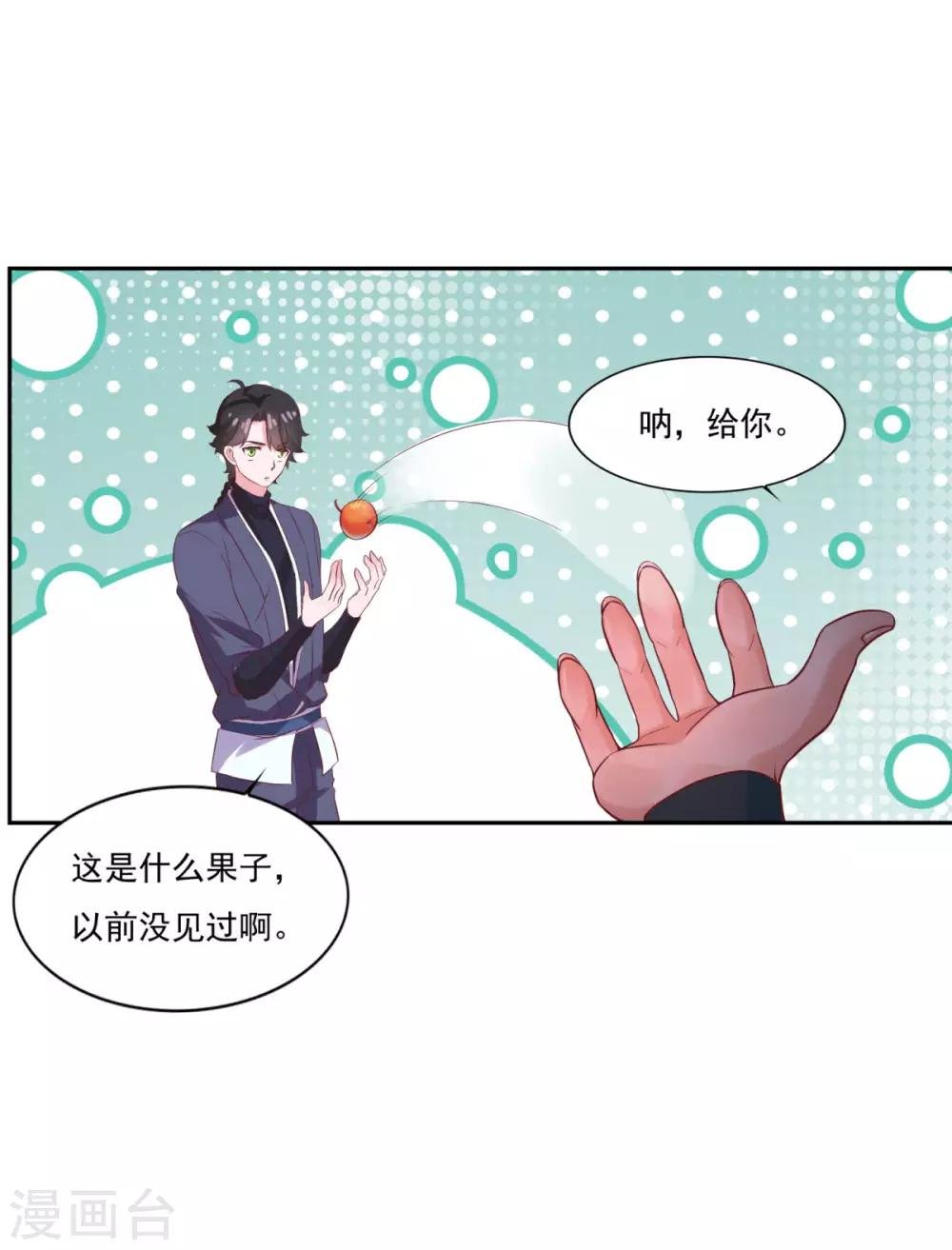 第24话 乾坤一剑