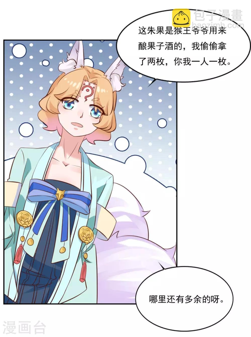 第24话 乾坤一剑