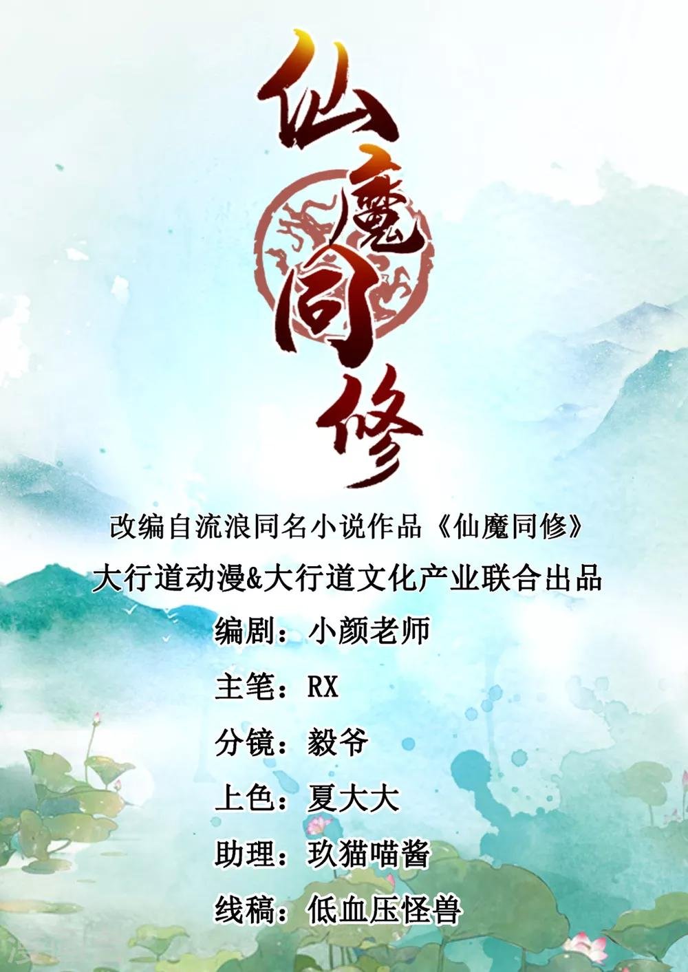第25话 云乞幽再临