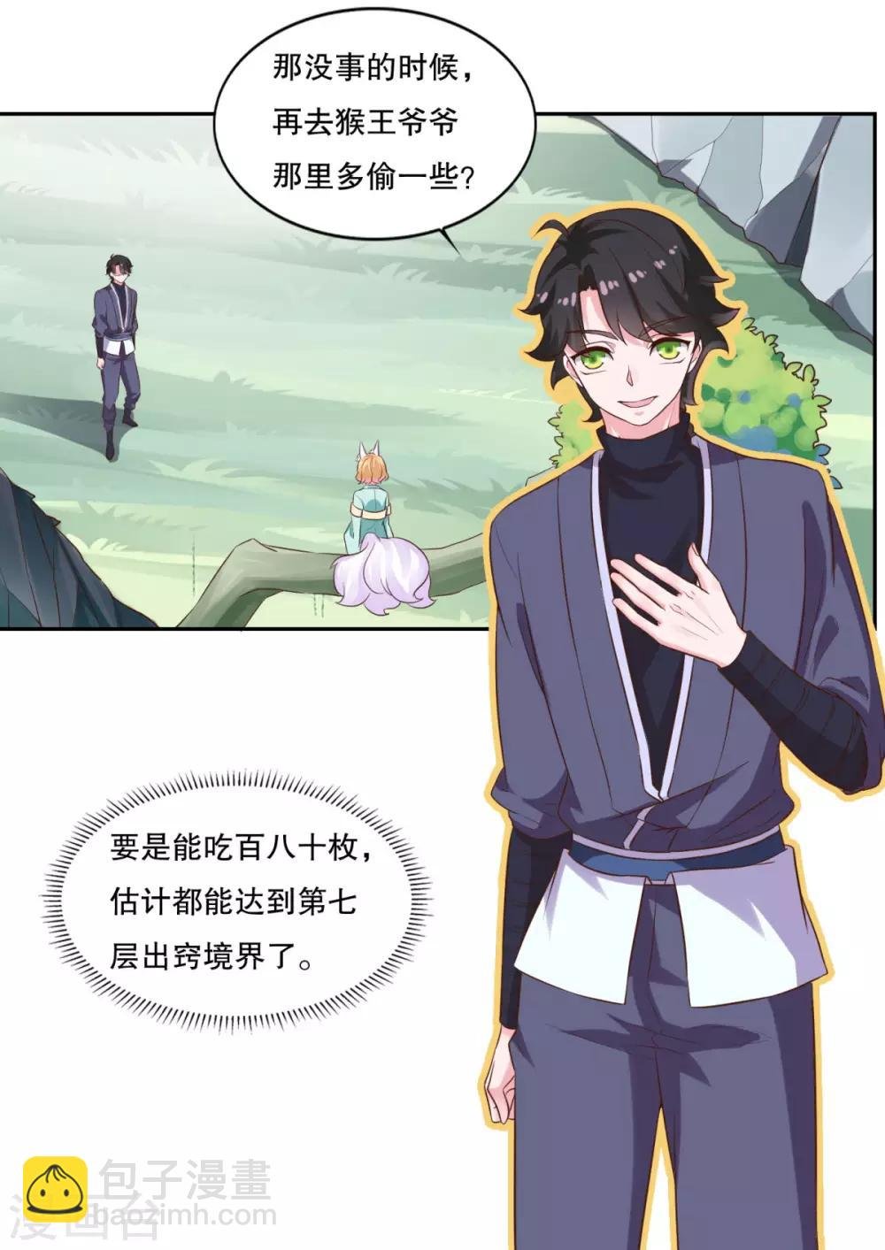 第25话 云乞幽再临