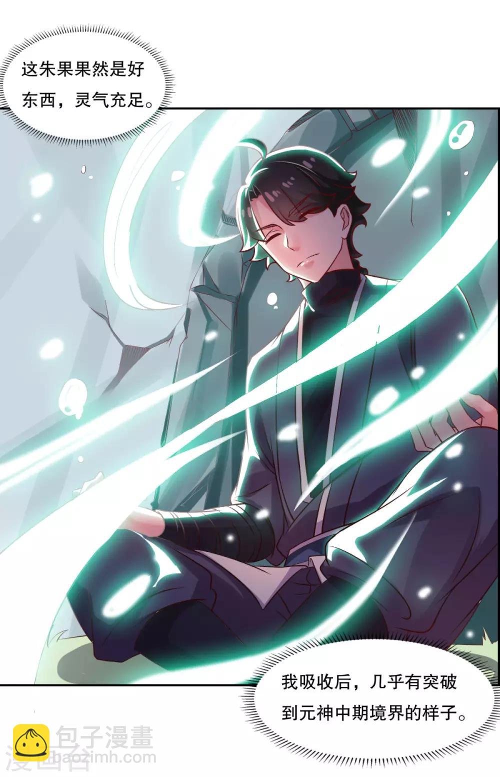 第25话 云乞幽再临