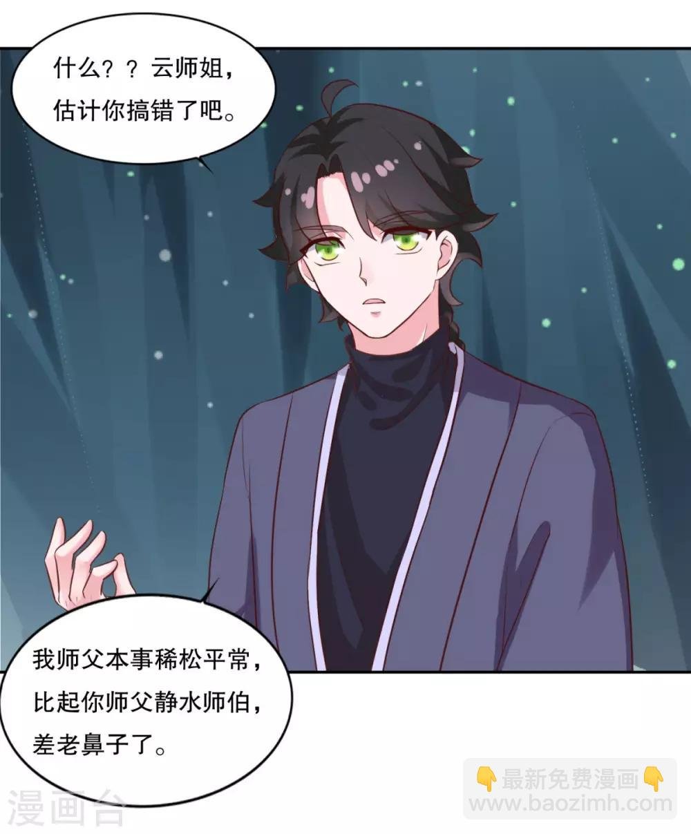 第25话 云乞幽再临