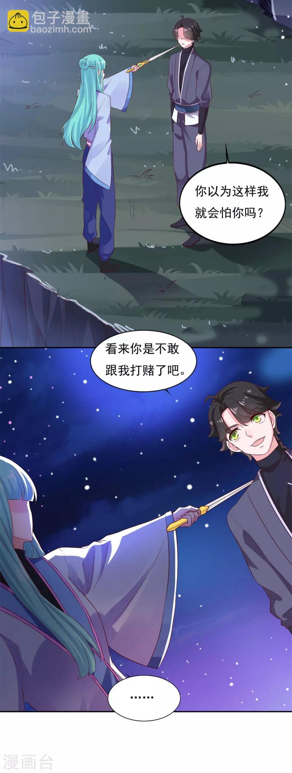 第27话 星辰辩