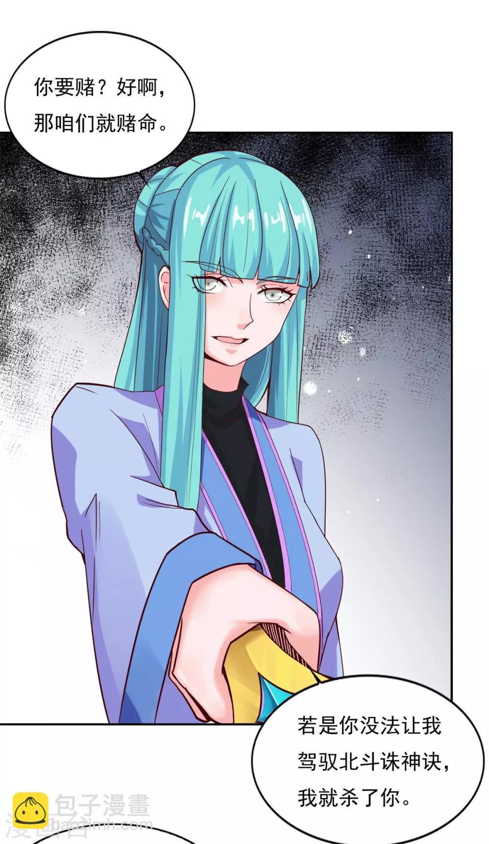 第27话 星辰辩