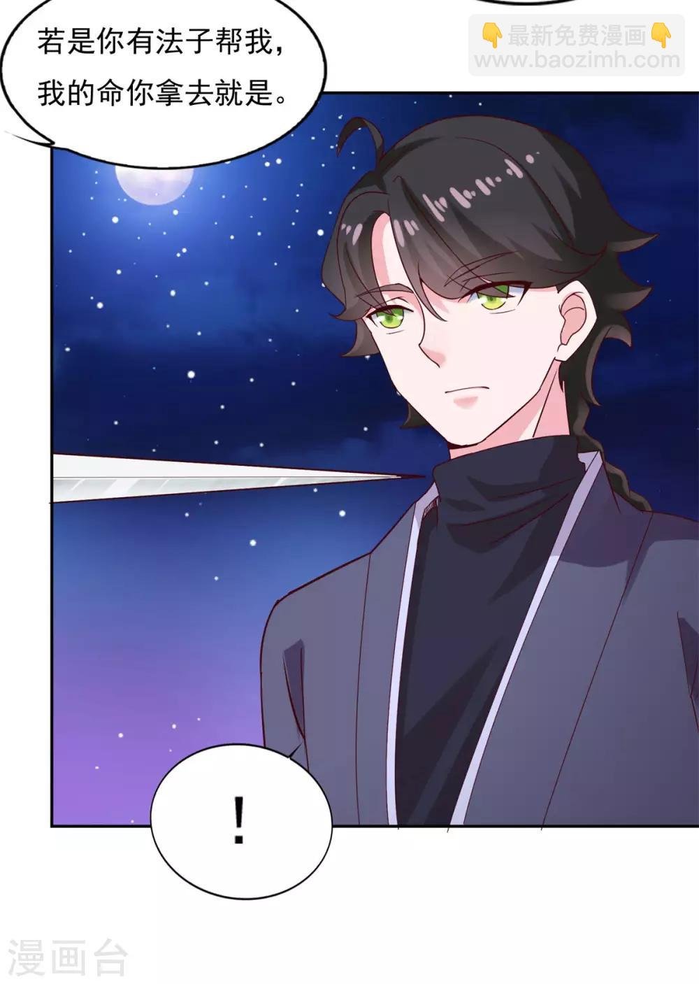 第27话 星辰辩